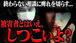 【執念】絵師から被害を受けた女性の憎悪が暴走状態に...着地の見えない相談にコレコレが痺れを切らし...