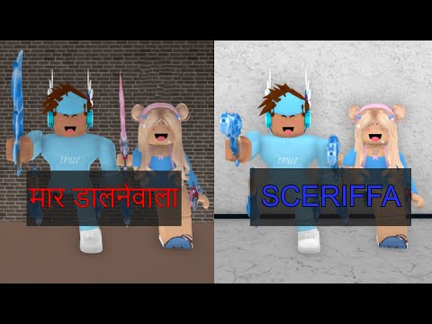 Playing MM2 In Different Languages With My Girlfriend...