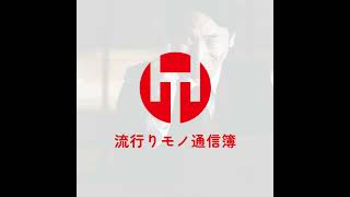 EP.330｜そのPDF、本当に配布して大丈夫？