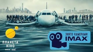 Саллі у Планеті Кіно