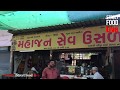 સુરતનું ફેમસ મહાજનનું સેવ ઉસળ નથી ખાધ�