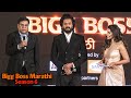 Bigg Boss Marathi Season 6 Press Conference Riteish Deshmukh Jahnavi Killekar