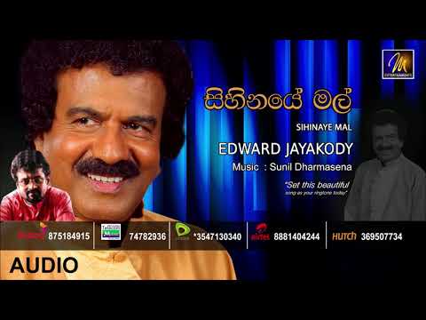 Sihinaye Mal - Edward Jayakodi | Official Music Audio | MEntertainments