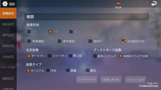 荒野行動の撮り方！