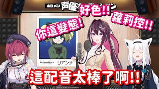 [Vtub] 幫大量罵倒台詞配音的AZKi