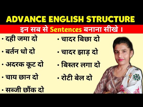 Advanced English Structures | सबसे अलग English Structures | ENGLISH SPEAKING | NSY LEARNING