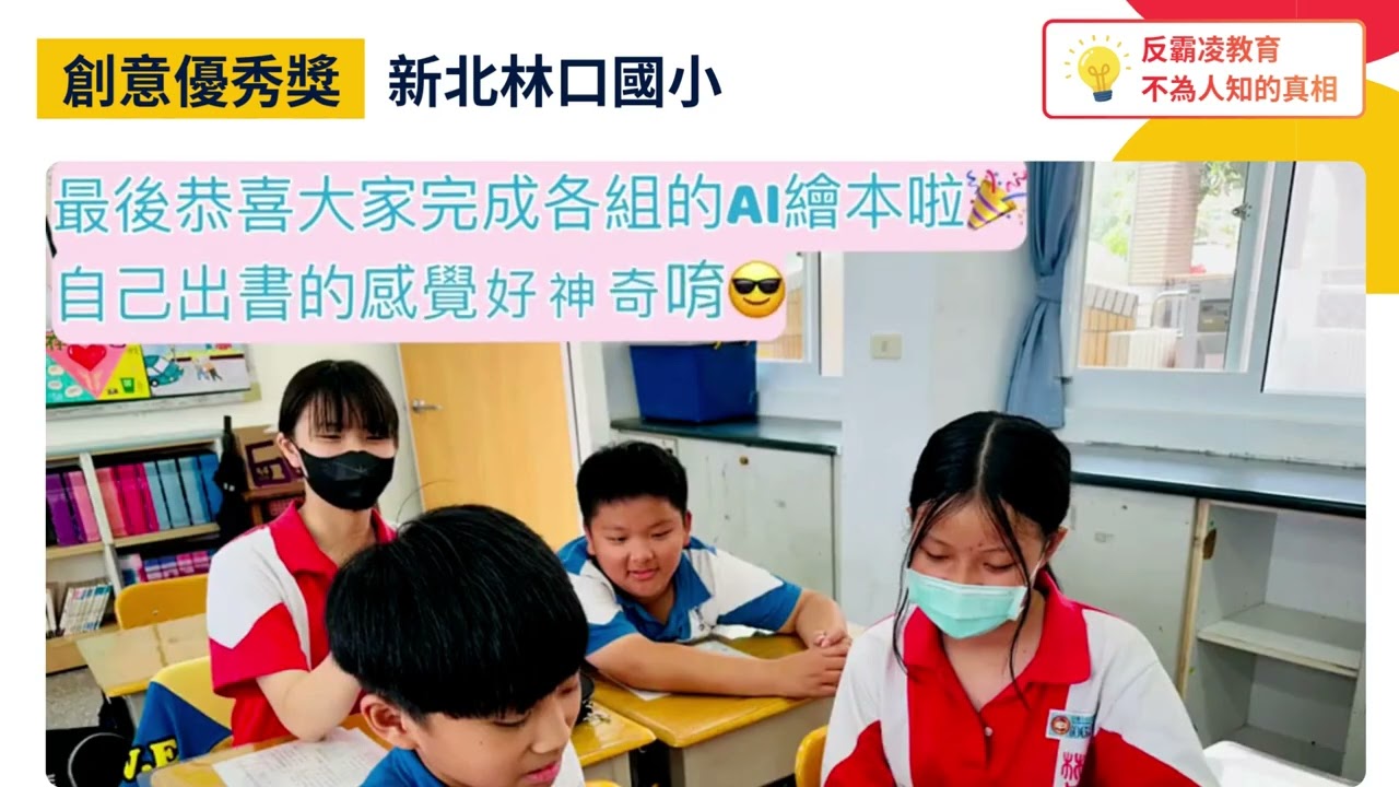 第一屆回顧影片