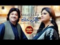 Khkuli Khalak Sitara Younas Raees Bacha Pashto New Song 2023 Official Video