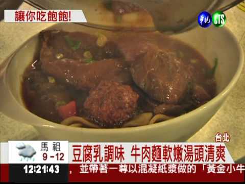獲獎店家送好康 牛肉麵買1送1
