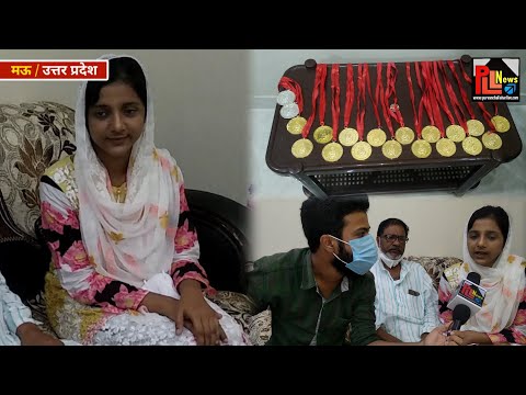 17 गोल्ड मैडल पाने वाली मऊ की बेटी ने NEET-एंडोक्रनोलॉजी में प्राप्त किया 45वाँ स्थान,सुनिए क्या कहा