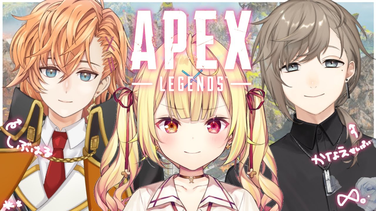 【APEX】大会がんばる！渋ハルとかなえ先輩と！【星川サラ/にじさんじ】 #プレアラApex