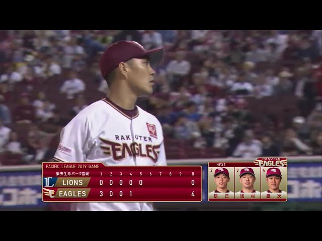 【5回表】5回被安打1!! イーグルス・則本がライオンズ打線を封じ込む!! 2019/9/26 E-L