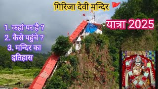 Temple video