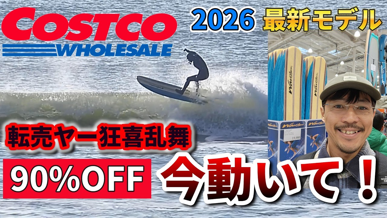 今ならまだ間に合う！転売ヤーよりも先に今動いて！