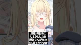 夜乃くろむの2周年イラストで透け透け衣装を描こうとしていたカンザリンに爆笑する藍沢エマ【ぶいすぽっ！切り抜き】 #藍沢エマ #ぶいすぽ #切り抜き