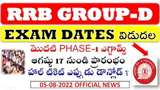 RRB GROUP-D 2022 EXAM DATES Released || RRB GROUP-D LATEST NEWS IN TELUGU ||TODAY RRB NEWS
