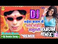Ek Se #Badhkar Ek Dekhali Bhaiya #Kasam Se Maal Dj Remix Song || Barati Dance Dj Pradum Remix