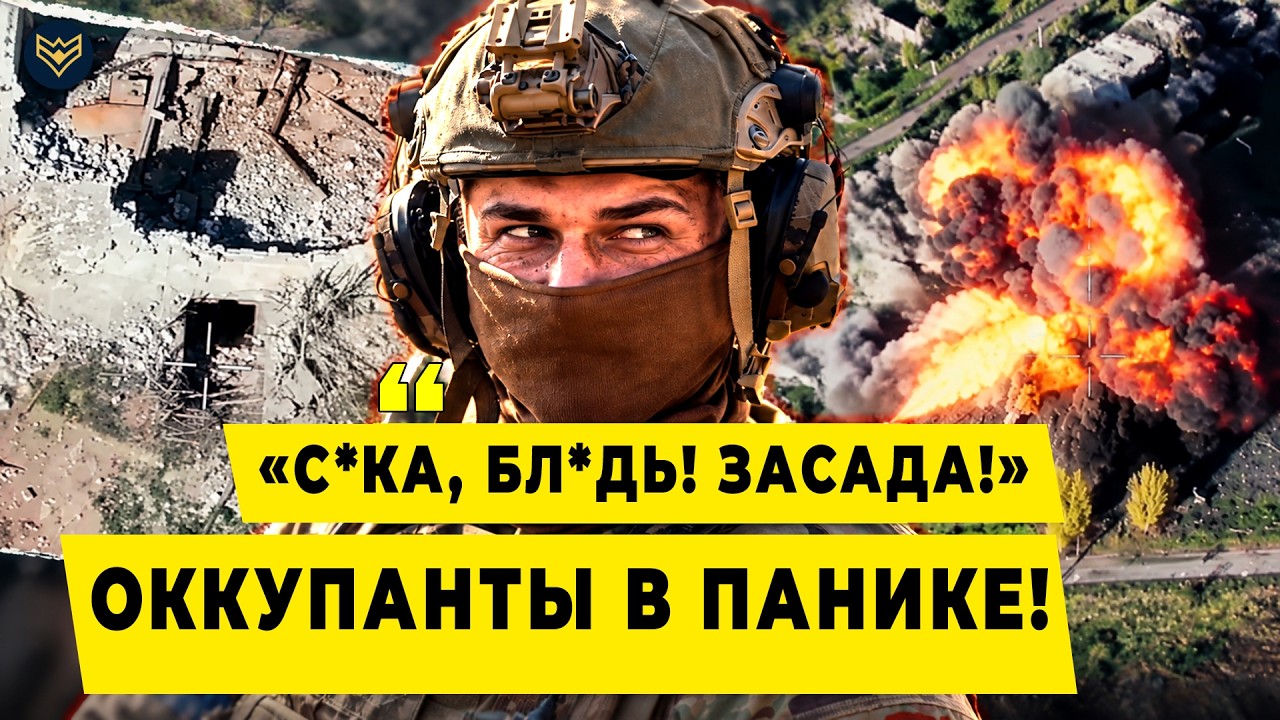 💥 «Они устроили засаду, ублюдки!» ВСУ провели УНИКАЛЬНУЮ операцию «ВИВАЛЬД?
