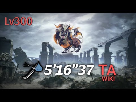 MHR:Sunbreak PC - Lv300 Risen Teostra Long Sword/太刀 Solo 5'16''37 TA Wiki Rules