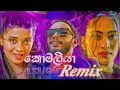 Komaliya (කොමලියා) Remix (DilboBeats Remix)