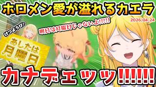 カエラ、ぷちホロの村でホロメン登場に大興奮&ここでもファイアボールにハマる【#ホロライブ切り抜き #日本語字幕 #英語学習 #KaeLaugh #KaelaKovalskia】