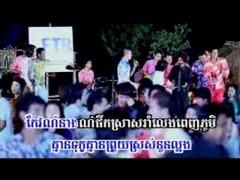 Knea Mouy Krom Pek Te Mouy Keo