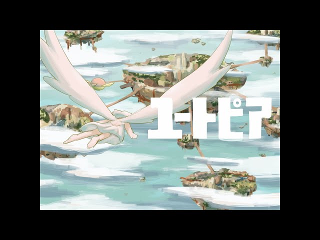 最新曲「ユートピア」Music Videoが公開!さらに、須田景凪 6月東名阪ホールツアーの開催が決定!「須田景凪 HALL TOUR 2024 "Artless"」 2 YouTubeサムネイル