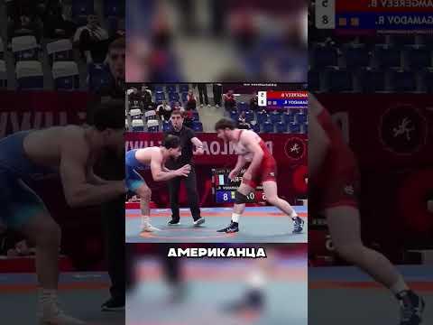 РУССКИЙ БОРЕЦ ШОКИРОВАЛ ЗАПАД 🤯