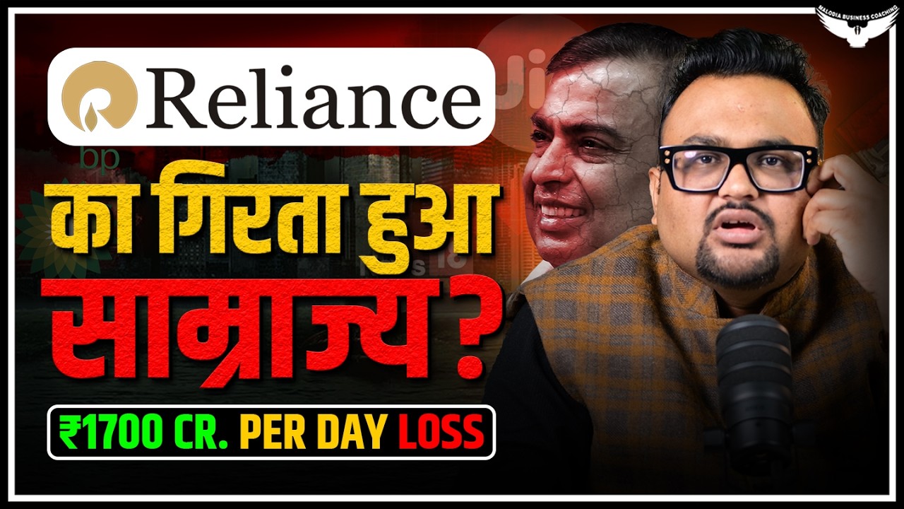 Reliance को हुआ ₹5,00,000 Crores का Loss ? | Mukesh Ambani’s Secret Comeback Plan | Case Study