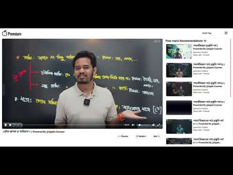 Apple Course Demo Video
