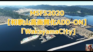 WakayamaCity video