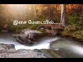 Isai Medaiyil Karaoke Cover By Ramamoorthy 60 Voice Of 20