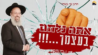פרשת וארא | כוח רצון או רחמים? הסיפור שמפרק לנו את האגו | המפתח לעלייה - והוא הפוך ממה שחשבת ᴴᴰ (הרב שי עטרי) - התמונה מוצגת ישירות מתוך אתר האינטרנט יוטיוב. זכויות היוצרים בתמונה שייכות ליוצרה. קישור קרדיט למקור התוכן נמצא בתוך דף הסרטון