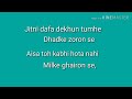 Jitni dafa Dekhu karaoke with lyrics