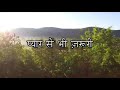 Chhod De Sari Duniya Kisi Ke Liye WhatsApp Status ️ ️ ️