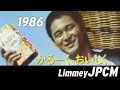 1986 Japanese Commercials Pt 2