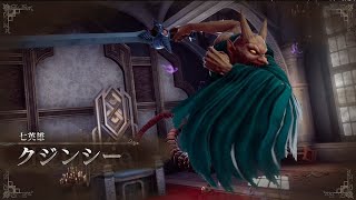 全編弱腰vs七英雄クジンシー／ロマサガ2：リベセブ
