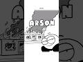 A Stands For Arson 😳 (Animation Meme) #shorts