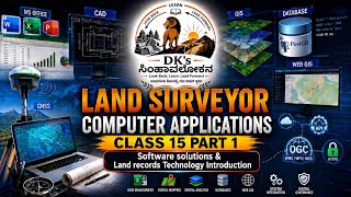 Software Solutions & Land Records Information Technology || CLASS 15 P