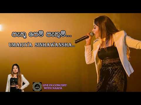 Pathu Pem Pathum - Umariya  Sinhawansha With NAADA
