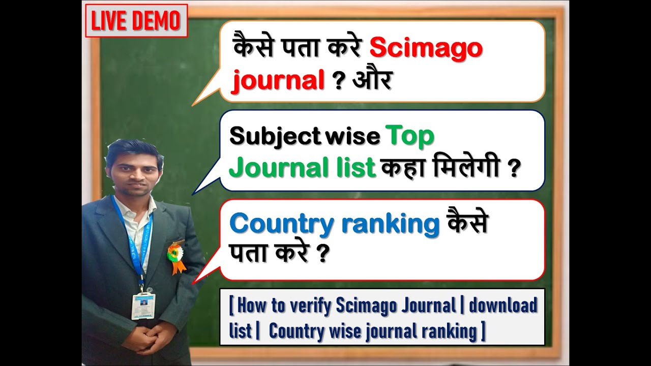 Subject-Wise Journal Ranking | Q1 List | Scimago | how to find scimago journal|journal list download