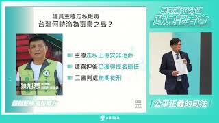 Re: [新聞] 黃國昌、黃珊珊承諾當選推動「吹哨者保