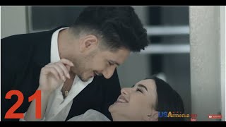 Խաբկանք - սերիա 21