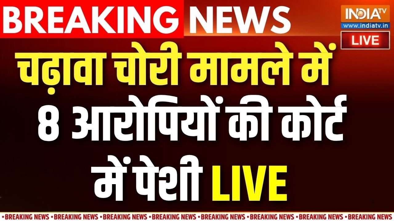 Ram Mandir Donation Scam Live: चंदा लूट के पुख्ता सबूत..8 'डकैतों' की पेशी | C