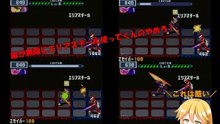 [不朽の名作]ゆっくり実況　ロックマンエグゼ5チームオブブルースを実況＆雑談プレイその34