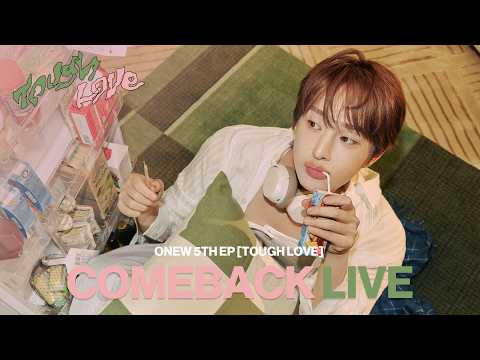 온유 ONEW 5TH EP [TOUGH LOVE] COMEBACK LIVE