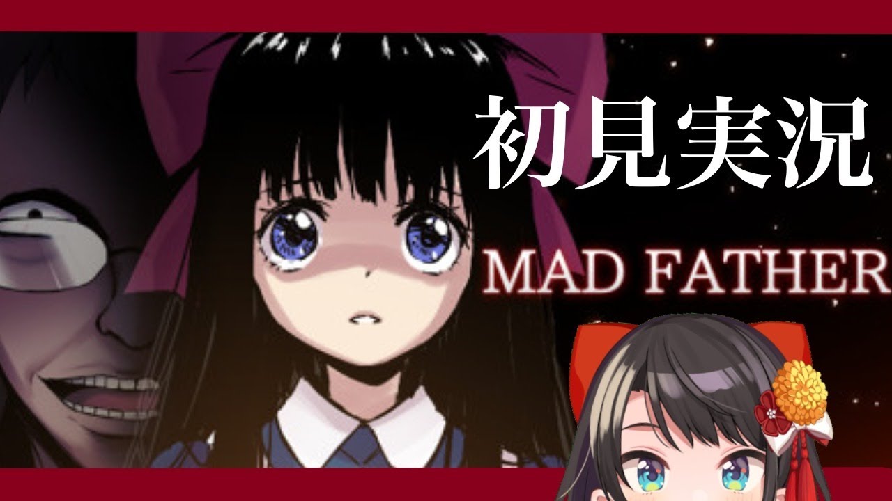 【ホラゲー】steam評価🌟10?!MadFatherする!!1日目【ホロライブ/大空スバル】