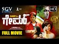 Game ಗೇಮ್ Kannada Movie Full HD Arjun Sarja Manisha Koirala Sham Aqsa Bhat