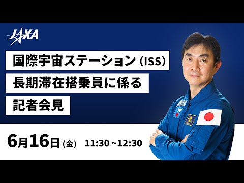 ISSへのプライベートフライト - 乗組員は1週間滞在して訪問します