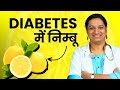 Diabetes Me Lemon Ke Fayde Aur Nuksan Sugar Patients Ko Nimbu Pani Pina Chahiye